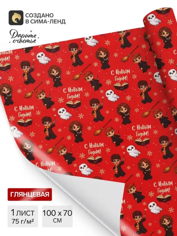 Упаковочная бумага &laquo;Зима&raquo;, 70&times;100 см, глянец, 1 лист