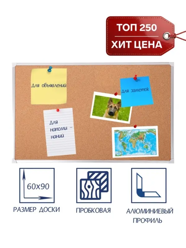 Доска пробковая, Calligrata REEF, 60&times;90 см, в алюминиевой рамке