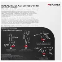 Подушка балансировочная ONLYTOP, массажная, d=32 см, чёрная