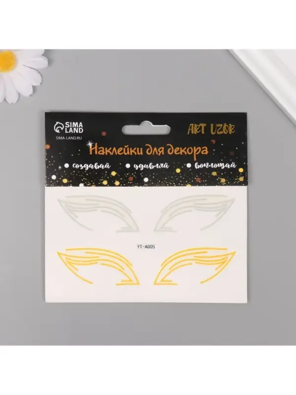 Наклейка на лицо &laquo;Стрелки для глаз. Египет&raquo;, 13&times;13.5 см