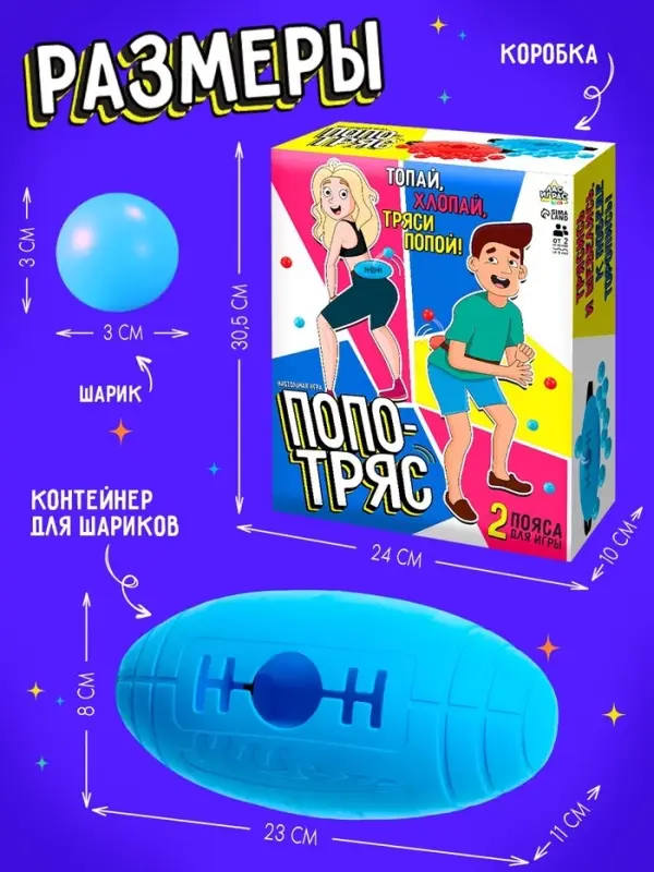 Настольная игра Лас Играс KIDS &laquo;Попотряс&raquo;, от 2 игроков, 6+
