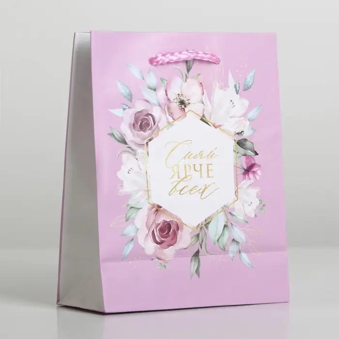 Пакет подарочный ламинированный, упаковка, Just for you, S 12 х 15 х 5.5 см