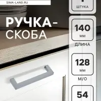 Ручка-скоба CAPPIO SQUARE RSC008, нержавеющая сталь, м/о 128 мм, графит