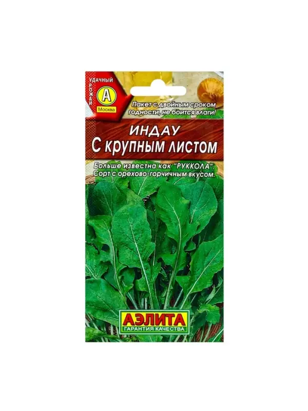 Набор семян Индау (руккола) с крупным листом, 5 шт. Набор семян Индау (руккола) с крупным листом, 5 шт.