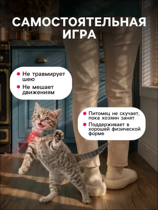 Ошейник-лазер для кошек, USB, зелёный