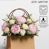 Сумка переноска для цветов, влагостойкая, крафт, 22&times;10.5&times;13.5 см