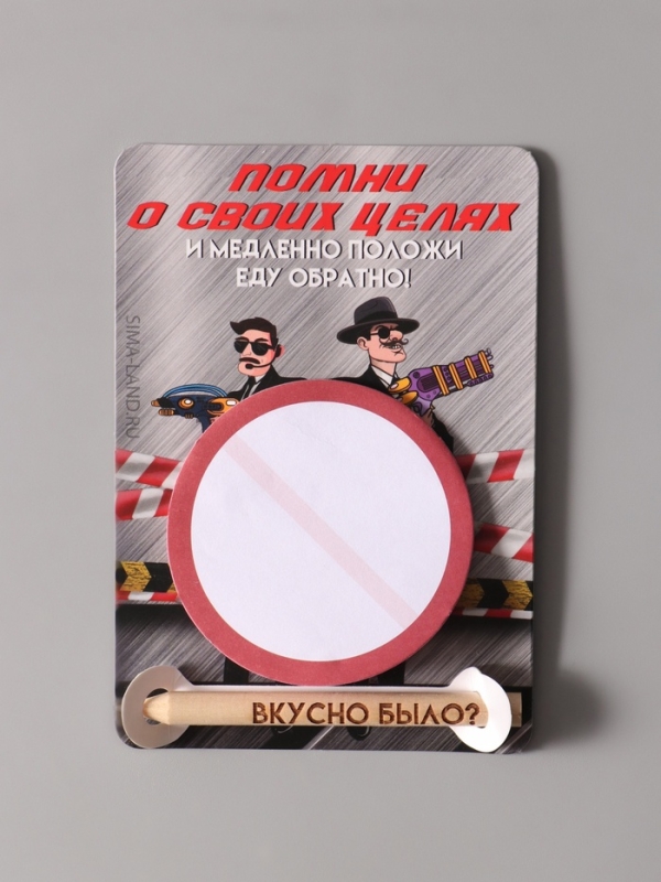 Магнит с блоком для записей и карандашом  Магнит с блоком для записей и карандашом "Вкусно было?" 9х13 см