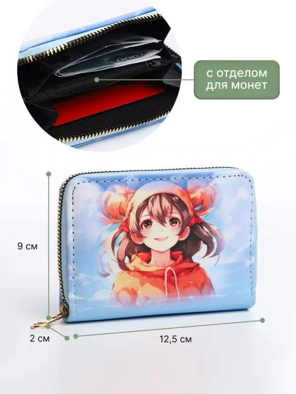 Кошелёк детский Выбражулька &laquo;Аниме&raquo;, на молнии, с принтом, голубой