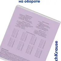 Тетрадь 18 листов в клетку ErichKrause &laquo;Классика&raquo;, обложка мелованный картон, фиолетовая