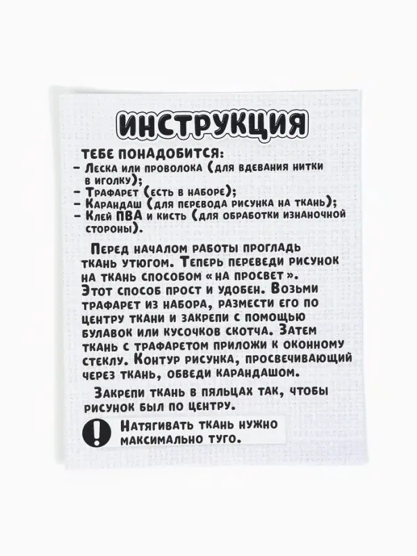 Ковровая вышивка &laquo;Мишка&raquo;, набор для творчества