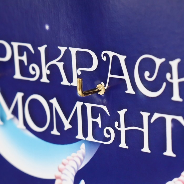 Ключница открытая Ключница открытая "Прекрасных моментов" 27х22 см