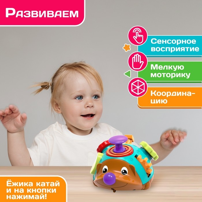 Развивающий набор «Чудо ёжик» Развивающий набор «Чудо ёжик»