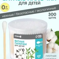 Ватные палочки, коробка 300 шт., деревянные