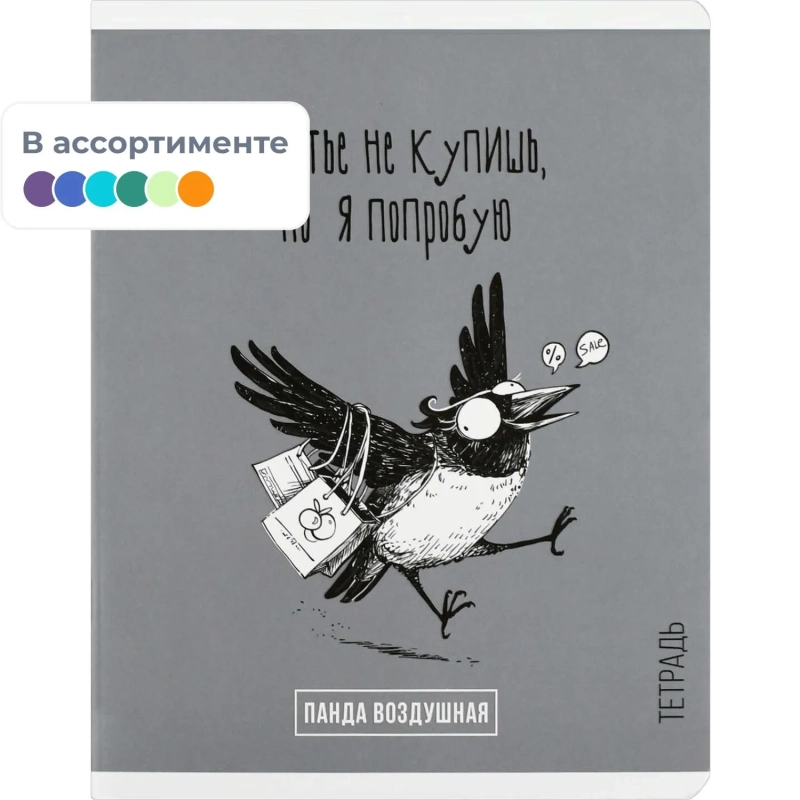 Тетрадь 48 л, клетка  ПАНДА-ВАЙБ А5+, а ассорт/70928