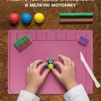 Доска для лепки А4, Calligrata, &laquo;Макарун&raquo;, 1800 мкм, с бортиком и отделениями, МИКС