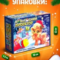 Игровой набор с проектором и книгами ZABIAKA &laquo;Новогодний проектор. Лошадь&raquo;, световые эффекты, 3 сказки