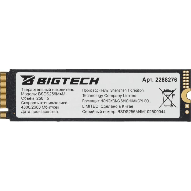 SSD накопитель BigTech M.2 PCIex4 gen4 256Gb, R/W 4800/2600Мб/с(BSDS256M4M)