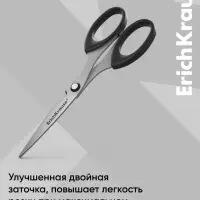 Ножницы ErichKrause Top Model, 16 см, с увеличенной толщиной лезвий из нержавеющей стали, чёрные