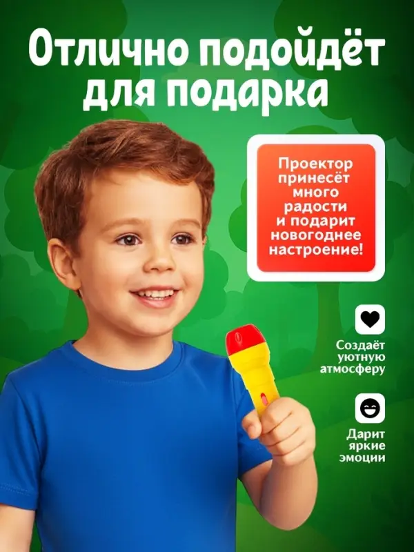 Проектор-фонарик ZABIAKA &laquo;Любимые сказки&raquo;, 3 слайда, 24 картинки