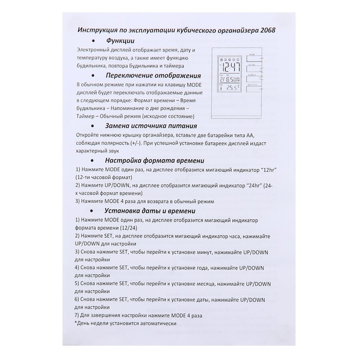 Часы-органайзер настольные электронные: будильник, термометр, календарь, гигрометр,8х10.8 см Часы-органайзер настольные электронные: будильник, термометр, календарь, гигрометр,8х10.8 см