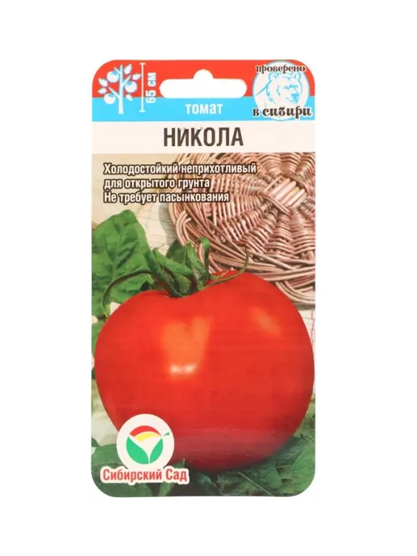 Семена Томат &laquo;Никола&raquo;, раннеспелый, 20 шт., &laquo;Сибирский Сад&raquo;