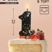 Свеча в торт &laquo;Черные брызги&raquo;, цифра 1