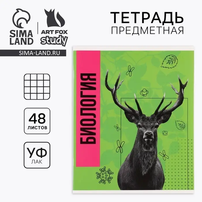 Тетрадь в клетку, предметная, 48 л., на скрепке, А5 &laquo;Яркий. Биология&raquo;