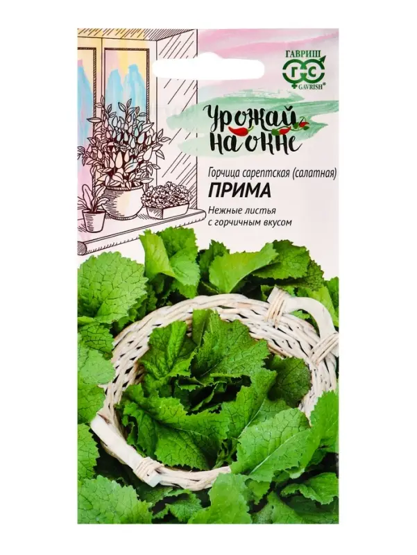 Семена Горчица сарептская (салатная) &laquo;Прима&raquo;, 1 г, листовая, &laquo;Гавриш&raquo;