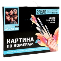 Картина по номерам на холсте с подрамником «Корейская группа», 40 х 50 см