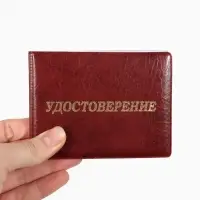 Обложка для удостоверения, искусственная кожа, тиснение, 11&times;0.3&times;8 см, бордовая