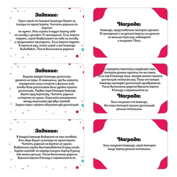 Фанты «Челлендж для школьников», 20 карт Фанты «Челлендж для школьников», 20 карт