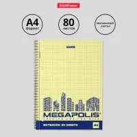 Тетрадь А4 на спирали, 80 листов в клетку, ErichKrause Megapolis Yellow Concept, обложка мелованный картон, жёлтый внутренний блок