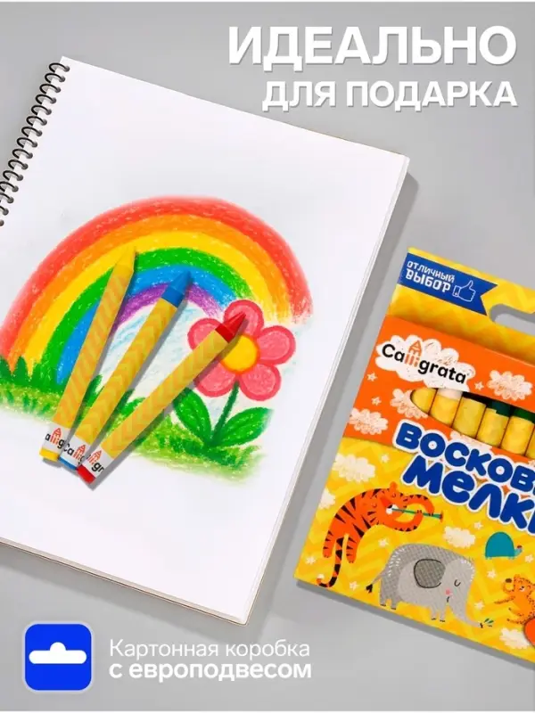 Мелки восковые Calligrata, цветные, 24 цвета, 93&times;8 мм