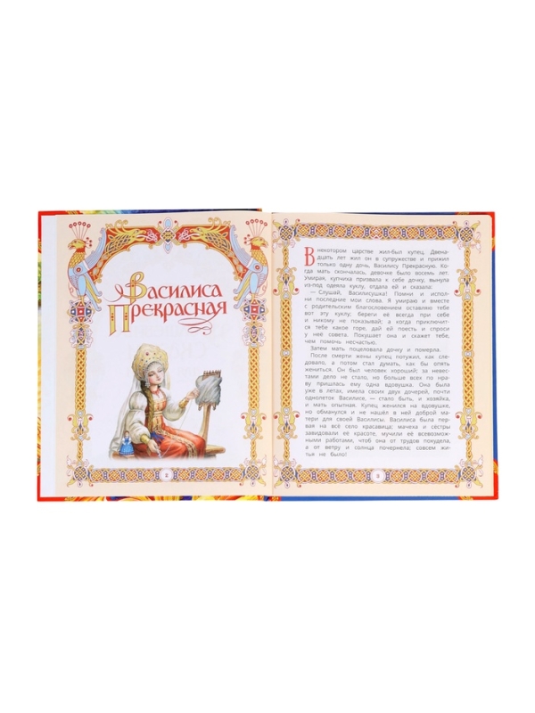 Волшебные сказки для детей. Мир волшебства. 96 стр. Волшебные сказки для детей. Мир волшебства. 96 стр.