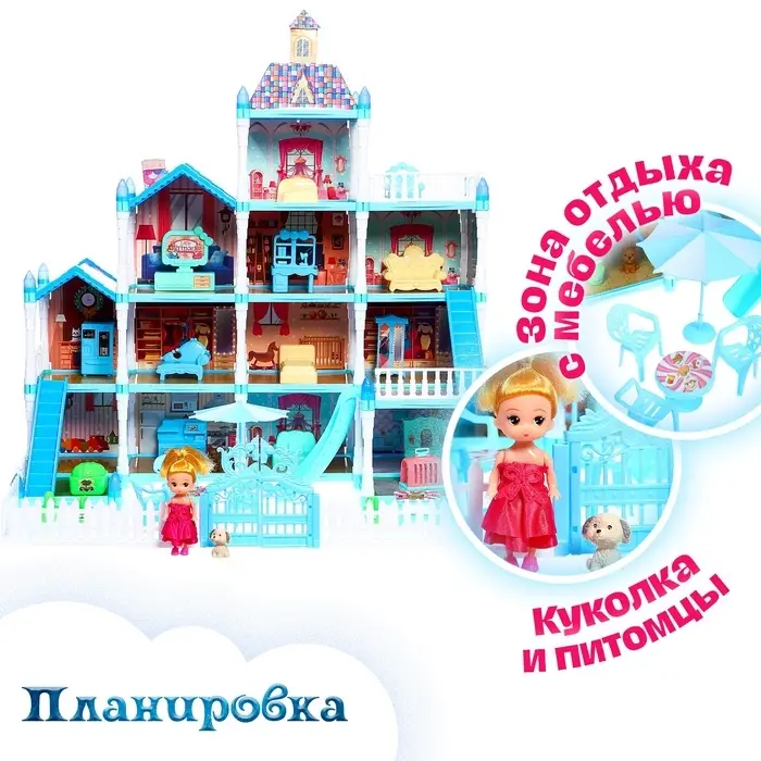 Дом для кукол &laquo;Зимний дворец&raquo; с куклой, питомцами и аксессуарами