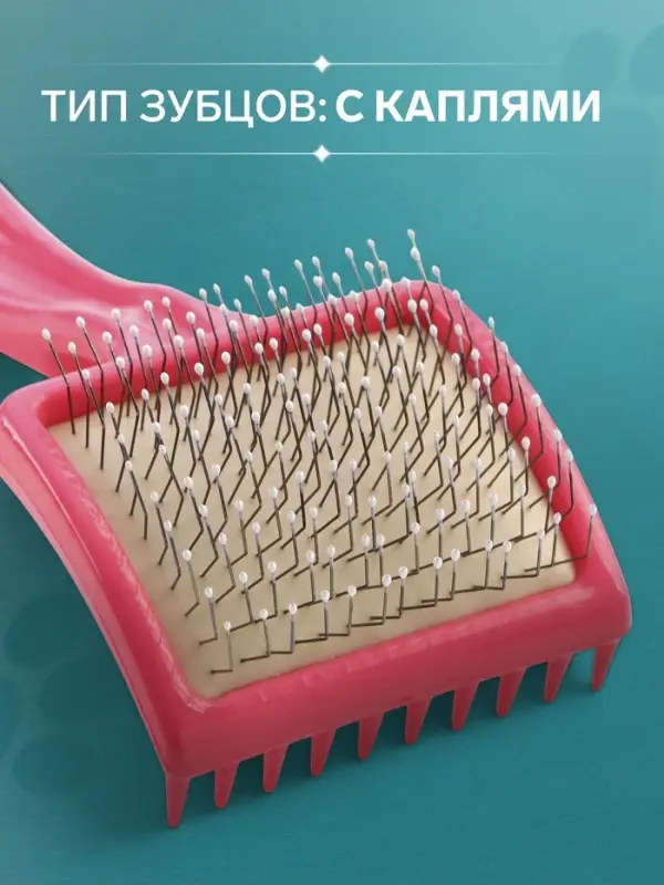 Щётка - пуходёрка средняя, основание 59&times;49 мм, жесткая с каплями, розовая