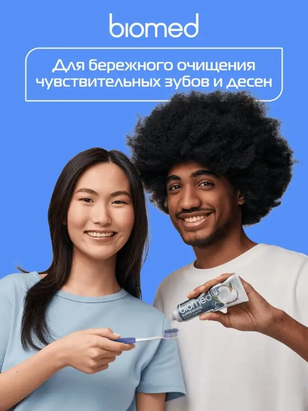 Зубная щетка BIOMED PINK SALT SOFT