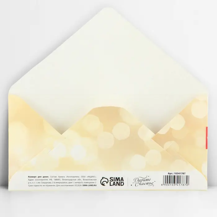 Конверт для денег «От всех нас», тиснение, 16.5 х 8 см Конверт для денег «От всех нас», тиснение, 16.5 х 8 см