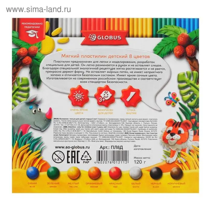 Пластилин GLOBUS &laquo;Детский&raquo;, 8 цветов, 120 г, мягкий