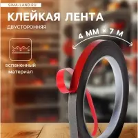 Клейкая лента TORSO, двусторонняя, вспененная 4 мм &times; 7 м