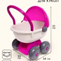 Коляска для кукол