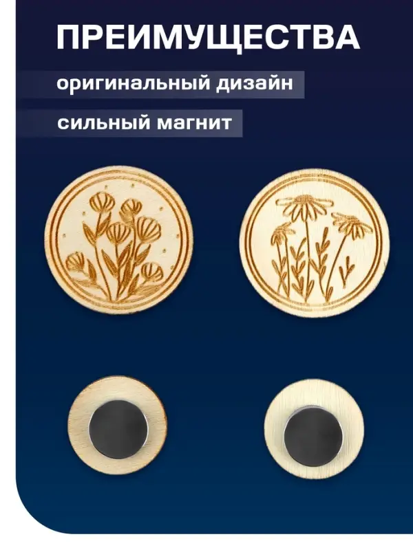 Игольница &laquo;Цветы&raquo; TEIRA, с магнитом, круглая, d=3 см, набор 2 шт., деревянная