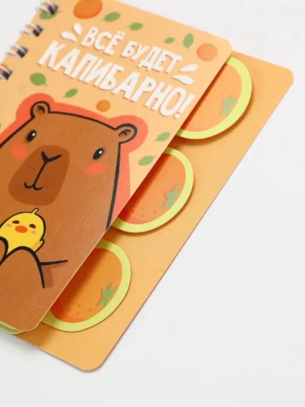 Блокнот с разделителями А7, 40 л Блокнот с разделителями А7, 40 л "Капибара"