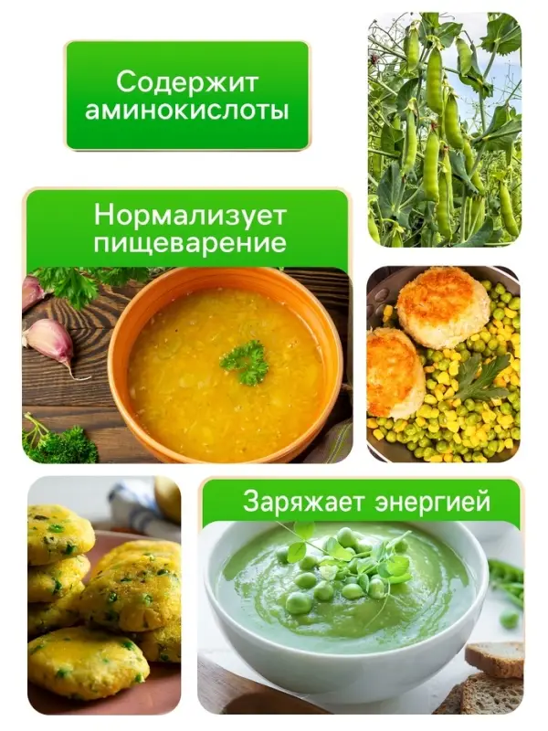 Семена Горох сахарный  Семена Горох сахарный "Детский", 5 г
