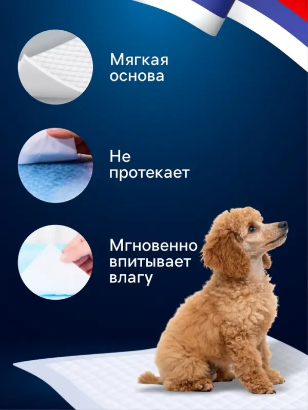 Быстро впитывающие пелёнки для животных &laquo;ПИЖОН&raquo;, 60&times;40 см, гелевые, набор 5 шт.