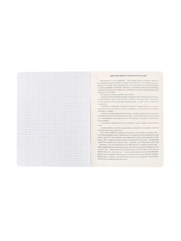 Предметная тетрадь по обществознанию Hatber &laquo;Буквица&raquo;, 48 листов, в клетку, со справочным материалом, обложка из мелованного картона