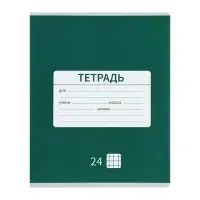Тетради 10 штук, 24 листа в клетку &laquo;Однотонная Новая&raquo;, обложка мелованная бумага, ВД-лак, блок офсет, 5 видов по 2 шт.