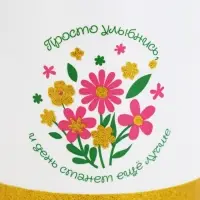 Кружка керамическая &laquo;Просто улыбнись&raquo;, 350 мл