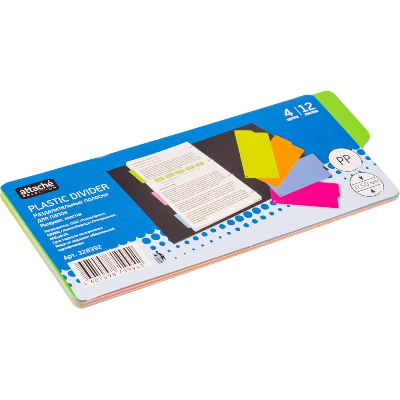 Разделитель листов полоски,пласт,12 л.,4 цвет