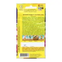 Набор семян Петуния "Мамбо", F1, розовое утро, многоцветковая, пробирка, 5 шт. Набор семян Петуния "Мамбо", F1, розовое утро, многоцветковая, пробирка, 5 шт.